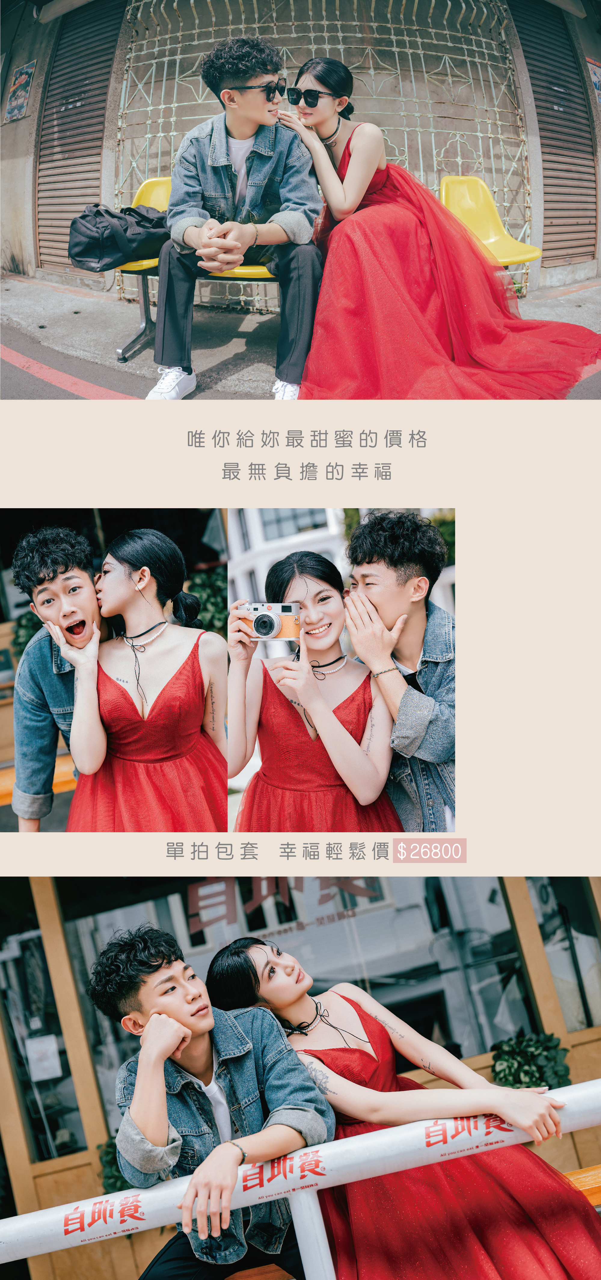 我們的禮服出租服務提供多款媽媽禮服、晚禮服、伴娘禮服和晚宴禮服。無論是婚禮還是晚宴，我們都有最適合您的選擇，讓您在每一個重要場合都能光彩照人，成為全場焦點。