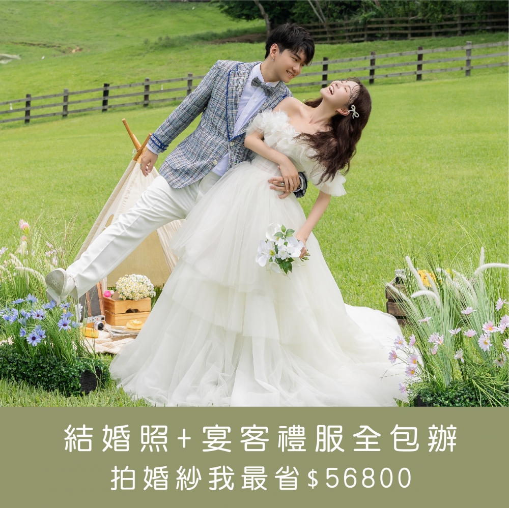 最愛禮服 租一套送一套，婚禮婚紗,晚宴禮服,婚禮禮服,禮服出租,禮服租借